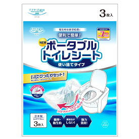 簡易トイレ ポータブルトイレ シート 3枚入り （ 災害用 トイレ 簡易 吸水ポリマー 非常用 非常用トイレ 災害トイレ 非常トイレ 防災トイレ 携帯用トイレ 使い捨てトイレ 防災用トイレ 災害用トイレ 日本製 ）【3980円以上送料無料】