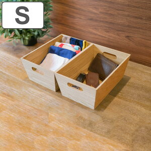 小物収納 リーニエ MDF 収納ボックスS ( 収納 ケース ボックス 収納ケース 収納ボックス 木目調 卓上収納 文房具 小物入れ リビング キッチン 取っ手付き おしゃれ テーブル周り 玄関 ストッ