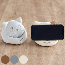 スマホスタンド にゃふにゃふ 携帯スタンド （ スマホクッション ぬいぐるみ スマホ 収納 スタンド 動物 猫 ねこ クッション スマホホルダー スマートフォンスタンド ベッド プレゼント かわいい おしゃれ 卓上 ）【3980円以上送料無料】