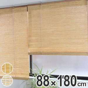 すだれ 和モダン ロールスクリーン 通販 価格比較 価格 Com