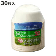紙皿 エコペーパーミニどんぶり200ml 30枚入 （ 紙容器 どんぶり 汁物 ミニ丼 使い捨て容器 業務用 電子…