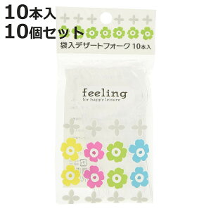 使い捨て 袋入りデザートフォーク ミニフォーク 10本入×10セット 100本入 ( フォーク カトラリー プラスチック 袋入り 個包装 業務用 大容量 デザート ケーキ キッチンカー 小分け テイクア