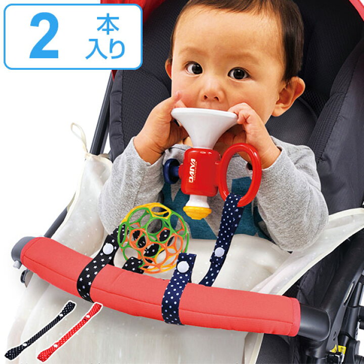 楽天市場 ストラップ おもちゃ ドット スター 2本入 ベビーカー マルチクリップ おもちゃストラップ 赤ちゃん ベビー おもちゃホルダー 玩具 ガラガラ 落下 紛失 防止 トイストラップ ホルダー 3980円以上送料無料 お弁当グッズのカラフルボックス