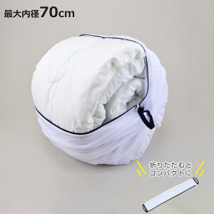 lbg ^ e 70cm  ӂސlbg i lbg ѕz ^IPbg Q zc ӂƂ 啨p c^ h @Ή ܂Ƃߐ ߑւ Qp 傫 啨 pl