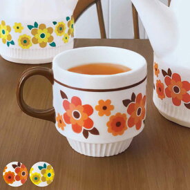 マグカップ 150ml kokopele レトロ 陶器 ( 電子レンジ対応 マグ カップ コップ テーブルウェア キッチン用品 昭和レトロ 花柄 スタッキング 積み重ね コンパクト コーヒー 紅茶 おしゃれ ) 【3980円以上送料無料】