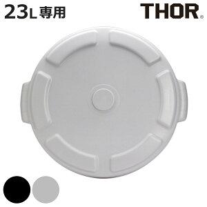 �S�~�� �t�^�̂� ROUND LID FOR DC 23L �i ���ݔ� THOR 23L��p �t�^ �v���X�`�b�N ���a28cm �V���v�� �u���b�N ���C�g�O���[ �j�y3980�~�ȏ㑗�������z