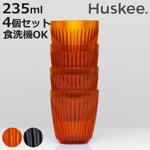 �^���u���[ 235ml Huskee Renew �n�X�L�[�J�b�v �n�X�L�[���j���[ 8�I���X ���F4�Z�b�g �i BPA�t���[ �H��@�Ή� �R�b�v �v���X�`�b�N �g���C�^�� �}�O �}�O�J�b�v �}�O�R�b�v ������� ���킢�� 