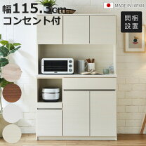 楽天市場】食器棚 ナポリ 幅116．3 奥行45 高さ183．5 ホワイトの通販