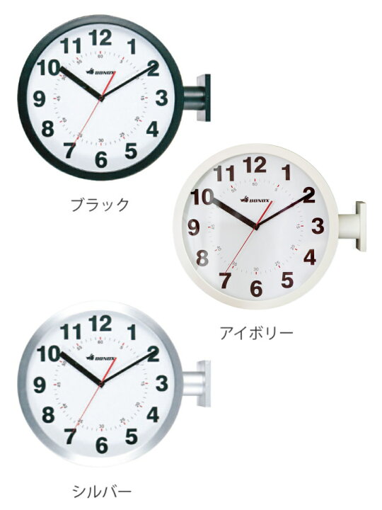 楽天市場】両面時計 ダルトン DULTON ダブルフェイス ウォールクロック 
