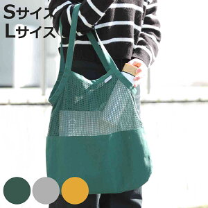 _g GRobO COTTON HALF MESH BAG STCY LTCY Rbg100 i DULTON }CobO g[gobO obO W WobO 񂰑  TuobO ܂肽 􂦂 I[