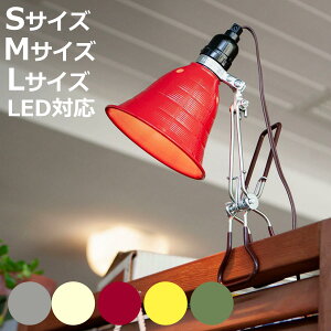 �_���g�� �N���b�v���C�g S�`L ALUMINUM CLIP LAMP LED���C�g�Ή� �i �R���Z���g �f�X�N���C�g E26 �X�C�b�`�t�� �A���~ �X�`�[�� �p�x���� �Ɩ���� DULTON �R���Z���g�� �X�|�b�g���C�g �C���_�X�g��