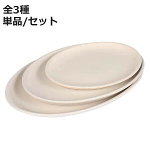 _g v[g LAND OVAL PLATE 250 300 350 i DULTON M M dqWΉ H@Ή I[uΉ 26.2cm 32cm 36cm  M I[oM ȉ~ `v[g pX^M J[M jy3980~