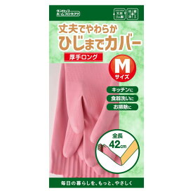ゴム手袋 天然ゴム 厚手ロング Mサイズ ピンク 1双入り （ 手袋 ゴム製 M 厚手 ロング 手ぶくろ 作業用 抗菌 キッチン 食器洗い 掃除 グローブ 厚め 丈夫 皿洗い 手荒れ 掃除用 園芸 ガーデニング 介護 ）【3980円以上送料無料】