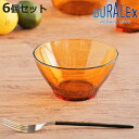 DURALEX デュラレックス アンバー ボウル 14cm 6個セット （ AMBER 食洗機対応 電子レンジ対応 強化ガラス サラダボウル 食器 ガラス ガラス製 サラダ シリアル 丈夫 シンプル 洋食器 おしゃれ ）【3980円以上送料無料】
