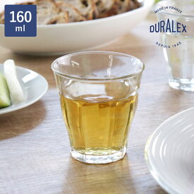 DURALEX デュラレックス ピカルディ グラス 160ml （ PICARDIE コップ 食洗機対応 電子レンジ対応 食器 ガラス ガラスコップ 強化ガラス ガラス製 丈夫 シンプル クリア 透明 洋食器 おしゃれ ）【3980円以上送料無料】