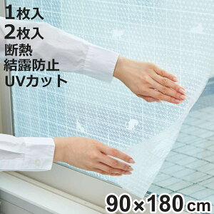 断熱シート マドピタシート レース調 ネコ柄 90cm×180cm 1枚入り 2枚入り ( 窓貼りシート 窓ガラス シート 貼る 結露防止 UVカット 保温 省エネ 節電 断熱効果 窓 暖房 紫外線 夏 冬 兼用 ガラス