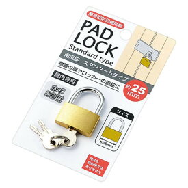 南京錠 スタンダードタイプ カギ3個付き 簡易防犯用 屋内専用 （ 鍵 カギ かぎ ロック 錠前 扉 ロッカー 物置 施錠 セキュリティ 鍵付き 防犯用品 防犯グッズ 安全用品 オフィス 会社 家庭用 学校 ）【3980円以上送料無料】