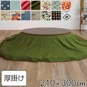 zc ȉ~` Ch 210×300cm ~` { 100  R^c Jo[ L R i  R^czc |zc Y x zc ӂƂ Rbg 100 vg  |b