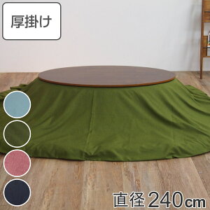 zc ~` | a240cm  { 100 L i  R^czc |zc ӂƂ x R^c ӂƂ zc R  n  Y  LeB