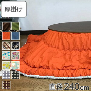 zc ~` | a240cm  { 100 L i  R^czc |zc ӂƂ x R^c R  ӂƂ   LeBO |zc 
