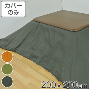 zcJo[ 200×200cm ` H { i  zc Jo[ R^czc 􂦂 R^czcJo[ Jo[ R^cJo[ n  Y Rt ÓdC x