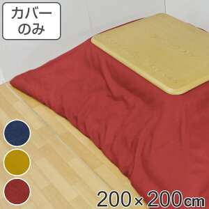 zcJo[ 200×200cm ` H { i  zc Jo[ R^czc 􂦂 R^czcJo[ Jo[ R^cJo[ n  Y Rt ÓdC x