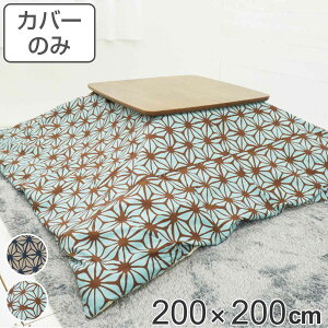 zcJo[ 200×200cm ` 100 { i  zc Jo[ R^czc 􂦂 R^czcJo[ Jo[ R^cJo[ ̗t  Y Rt ÓdC x