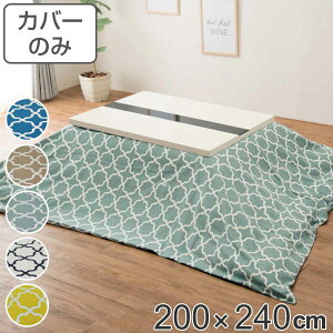 zcJo[ 200×240cm ` 100 { i  zc Jo[ R^czc 􂦂 R^czcJo[ Jo[ R^cJo[ 􉽊w͗l  Y Rt ÓdC 