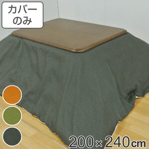 zcJo[ 200×240cm ` H { i  zc Jo[ R^czc 􂦂 R^czcJo[ Jo[ R^cJo[ n  Y Rt ÓdC x