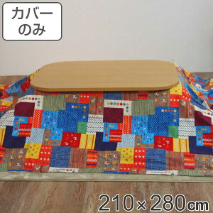 zcJo[ 210×280cm ` 100 { i  zc Jo[ R^czc 􂦂 R^czcJo[ Jo[ R^cJo[ 唻  Y Rt ÓdC xJ