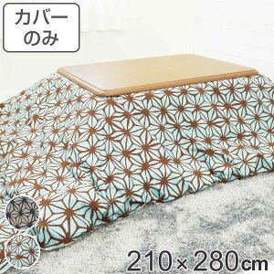 zcJo[ 210×280cm ` 100 { i  zc Jo[ R^czc 􂦂 R^czcJo[ Jo[ R^cJo[ 􉽊w͗l 唻  Y Rt 