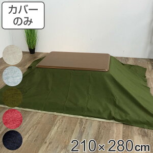 zcJo[ 210×280cm ` 100 { i  zc Jo[ R^czc 􂦂 R^czcJo[ Jo[ R^cJo[ n Vv  Y Rt  