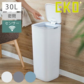 EKO ゴミ箱 30L モランディ プラスチックセンサービン （ ごみ箱 自動開閉 センサー 30リットル キッチン 小さい ふた付き イーケーオー ダストボックス おむつ ゴミ 自動ゴミ箱 リビング 電池式 防臭 ）【3980円以上送料無料】