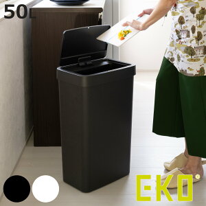 EKO ゴミ箱 50L ハナセンサービン センサー式 ( イーケーオー ごみ箱 50リットル 自動開閉 スリム 大容量 センサー 一年保証付き 大きい 大きめ 電池式 キッチン ふた付き 分別 )【3980円以上