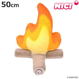 NICI ボンファイアー 50cm ぬいぐるみ GREEN 火 （ ニキ 焚火 焚き火 クッション 大きい ふわふわ かわいい オブジェ キャンプファイヤー キャンプ グッズ ヌイグルミ 縫いぐるみ インテリア おしゃれ 癒し アイテム 焚火モチーフ ）【3980円以上送料無料】