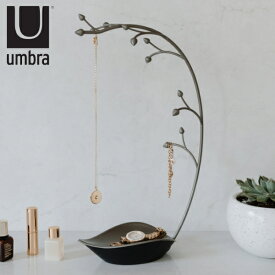 アクセサリースタンド オーチドジュエリーツリー umbra アンブラ （ ジュエリースタンド アクセサリー 収納 ディスプレイ スタンド 飾る デスク ドレッサー インテリア おしゃれ 置物 オブジェ 36cm 蘭 ） 【3980円以上送料無料】