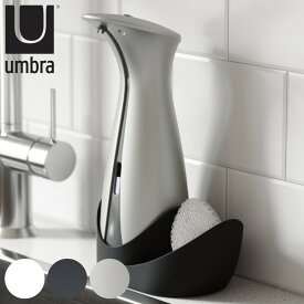 umbra ディスペンサー オートディスペンサー （ 送料無料 アンブラ 自動 液体 詰め替え用 液体タイプ 250ml 液体ソープ オート ハンドソープ 洗剤 除菌ジェル トレー付き スポンジ置き 詰替え用 キッチン用品 おしゃれ ） 【3980円以上送料無料】