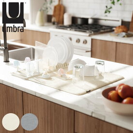 umbra 水切りマット ユードライペグ ドライングマット 折りたたみ （ アンブラ ディッシュマット 食器乾燥マット 水切りラック 水切りかご 水切りカゴ 食器乾燥 水切り マット 吸水マット 食器 皿 シンク横 折り畳み ）【3980円以上送料無料】