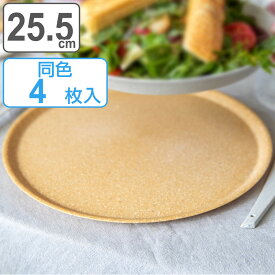 プレート 同色4枚入り 25.5cm KOZIOL CONNECT プラスチック （ 食洗機対応 大皿 ワンプレート 皿 お皿 食器 スタッキング 積み重ね コンパクト 軽い 割れにくい 丈夫 メイン料理 エコ おしゃれ ） 【3980円以上送料無料】