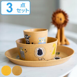 子ども用食器 セット KOZIOL CONNECT プラスチック ( 食洗機対応 プレート ボウル マグカップ お皿 カップ コップ 子ども用 アニマル 動物 コンパクト 軽い 割れにくい 丈夫 エコ おしゃれ 子ど