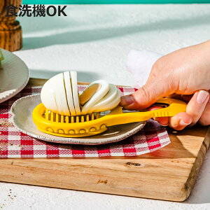 エッグスライサー dreamfarm Eggler 皮むき器 ( エッグカッター 玉子切り 卵の殻割 皮むき 食洗機対応 たまごスライサー ゆで卵カッター スライス たまご 玉子 輪切り カット 便利グッズ )【3980