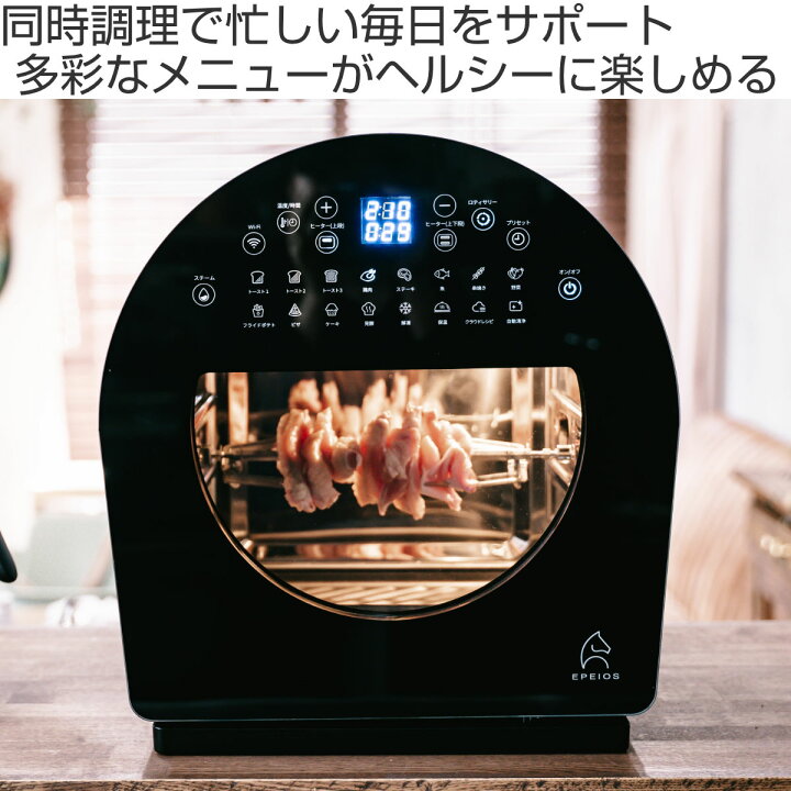 楽天市場】ノンフライオーブン 14L Epeios Chef EPEIOS 1年保証付き 