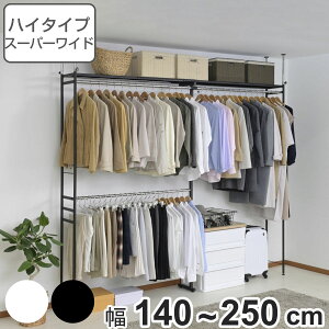 �˂����� �n���K�[���b�N �n�C�^�C�v �X�[�p�[���C�h ��140�`250cm ���s30cm �X���� �i ���ς� ���[ �N���[�[�b�g �I ���b�N ���ω׏d135kg �N���[�[�b�g�n���K�[ �˂����胉�b�N �V�� �m���|��