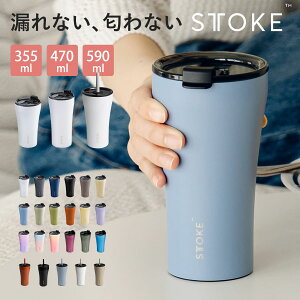 yr[Ttz STTOKE Xg[N ^u[ 355ml 470ml 590ml i ۉ ۗ Wt Xg[t ^\ S ڂȂ  Ȃ ^fM  R[q[ ^ 킢