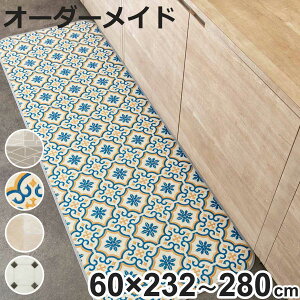 �L�b�`���}�b�g 2cm�P�� �I�[�_�[ 60×232�`280cm E�^�C�v �p�^�[�� �i ���{�� �I�[�_�[�L�b�`���}�b�g �T�C�Y�I�[�_�[ 60cm ���� �R�� �h�J�r �h�� �@���� �I�[�_�[���C�h �T�C�Y �䏊�}�b�g �L�b