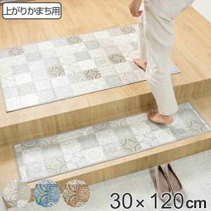 ���փ}�b�g �����p 30×120cm �A���e�B�O�I �������H �i ���� �}�b�g �y ���� �@���� ���� ����5mm �L�b�`�� ���� �h�� �R�� �h�J�r ����~�� ������� ���܂� �ׂ� �^�C���� ���� �@����� �C���e