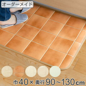 【先着】最大400円OFFクーポン有！ キッチンマット 2cm単位 オーダー 40×90～130cm Eタイプ タイル プレーン （ 日本製 オーダーキッチンマット サイズオーダー 40cm 撥水 抗菌 防カビ 防炎 拭ける オーダーメイド サイズ 台所マット キッチン ）【3980円以上送料無料】