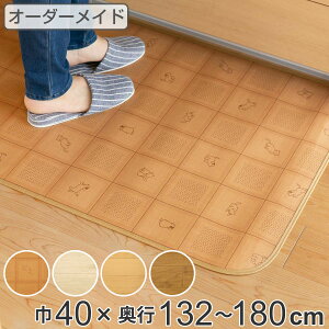 �L�b�`���}�b�g 2cm�P�� �I�[�_�[ 40×132�`180cm CES�^�C�v �E�b�h �i ���{�� �I�[�_�[�L�b�`���}�b�g �@���� �R�� �h�J�r �h�� ���� ���L 40cm �L�b�`�����O �h�L �T�C�Y�I�[�_�[ �T�C�Y �䏊�}�b