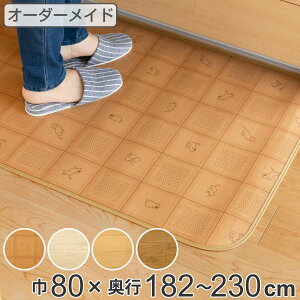 �L�b�`���}�b�g 2cm�P�� �I�[�_�[ 80×182�`230cm CES�^�C�v �E�b�h �i ���{�� �I�[�_�[�L�b�`���}�b�g �@���� �R�� �h�J�r �h�� ���� ���L 80cm �L�b�`�����O �h�L �T�C�Y�I�[�_�[ �T�C�Y �䏊�}�b