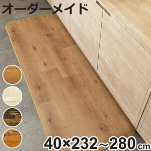 �L�b�`���}�b�g 2cm�P�� �I�[�_�[ 40×232�`280cm S�^�C�v �E�b�h �i ���{�� �I�[�_�[�L�b�`���}�b�g �@���� ���� �R�� �h�J�r �ϖ��� �h�� PVC 40cm �T�C�Y�I�[�_�[ �T�C�Y �䏊�}�b�g �����}�b�g 